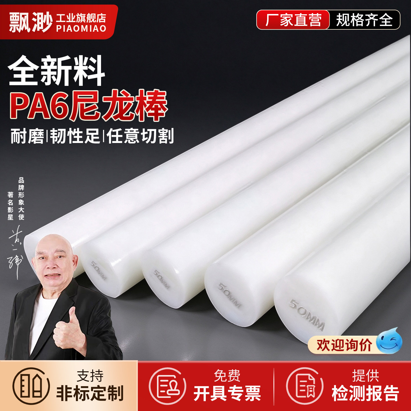 白色尼龙棒实心圆柱塑料棒黄色特硬尼龙棒高强度耐磨呢绒棒pp圆棒