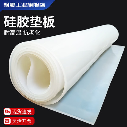 硅胶板垫片耐高温硅胶皮软橡胶垫硅胶片平垫厚密封垫加工13510mm