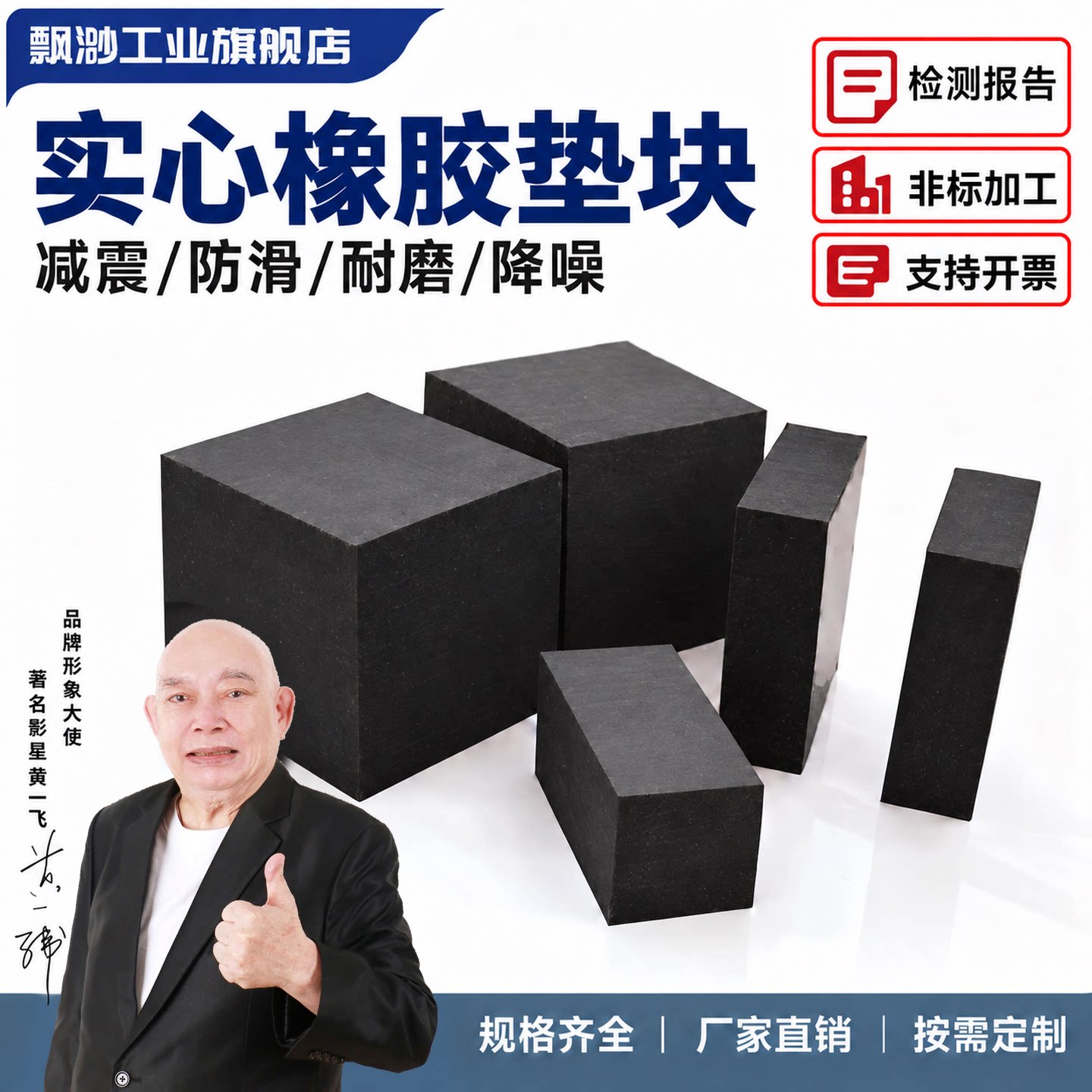 实心橡胶垫块方形缓冲防震垫加厚图片