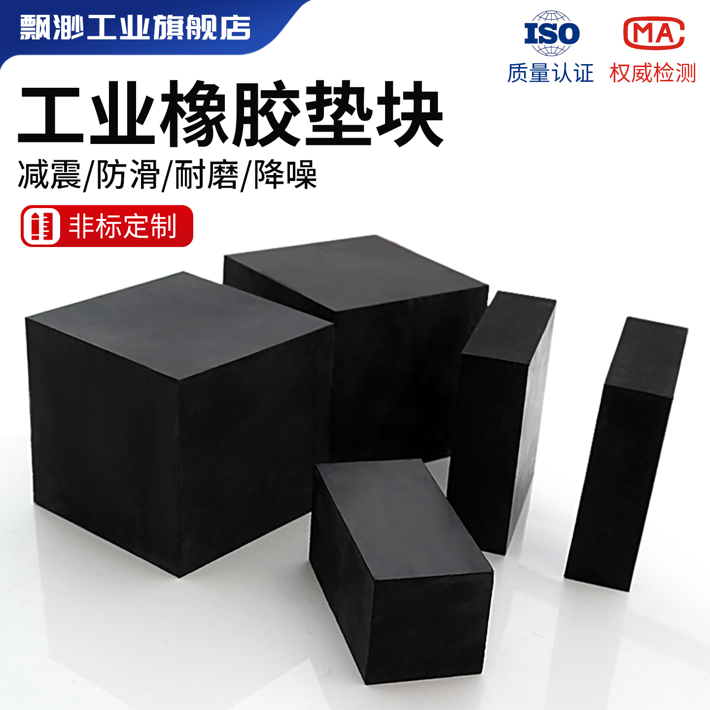 垫高减震耐高温隔音缓冲防震防滑耐磨橡胶块