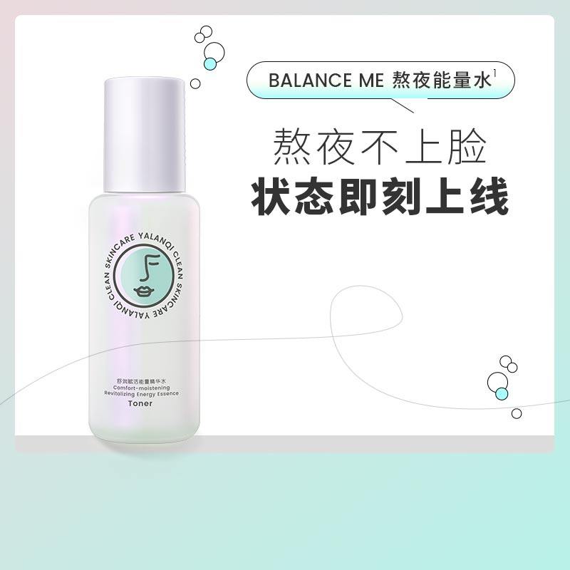 雅澜琪正品化妆水敏感肌舒缓修复毛孔收缩精华液爽肤水女补水保湿