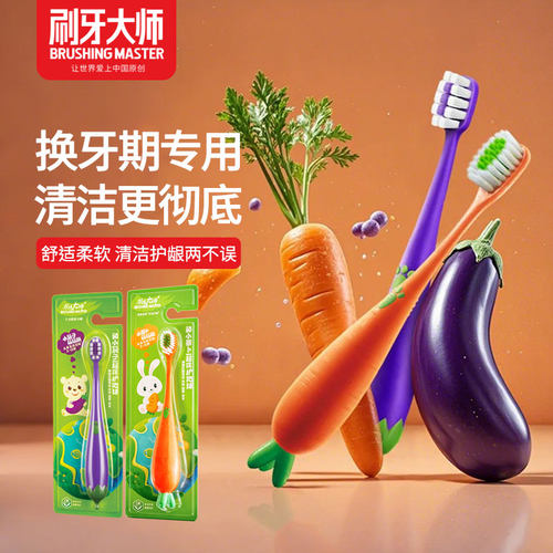 刷牙大师3-12岁儿童专用牙刷