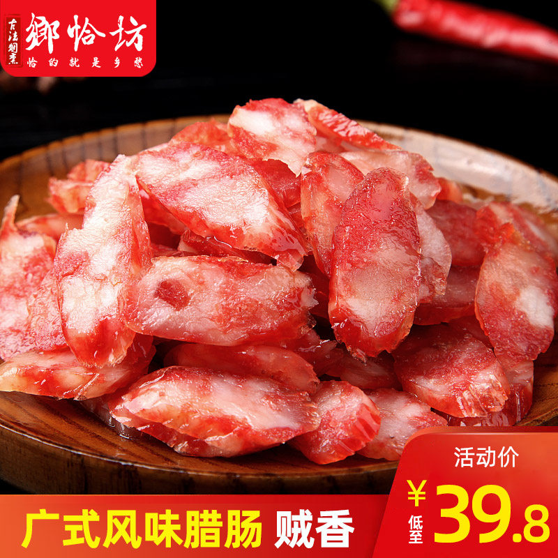 乡恰坊广式腊肠广味特产香肠生晒烤肠甜味农家自制小腊肠烟熏腊肉|ruв категории зерно риса/север и Юг сухих грузов/приправы, север и Юг сухих грузов/мясо сухих грузов, копчёное мясо/колбаса/ветчина изделия, колбаса/колбаса - от Buy2taobao.com для оказания профессиональной услуги покупки агента Taobao