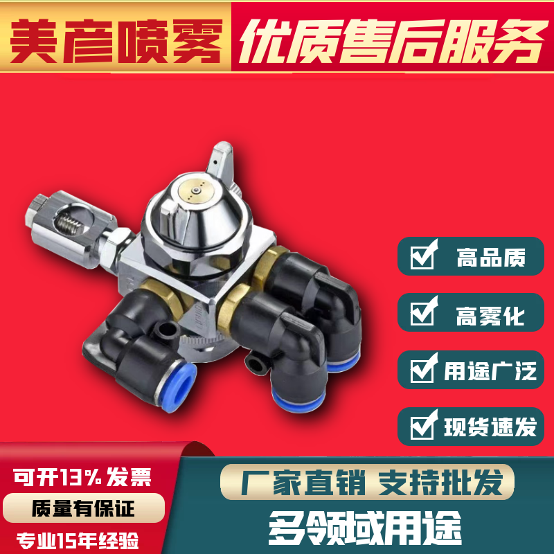 日本露明娜ST-6喷头自动喷漆枪ST-5吸塑机 波峰焊喷头 压铸机喷嘴,五金/工具,机械喷嘴,淘宝优惠券,粉丝福利购,淘宝优惠卷