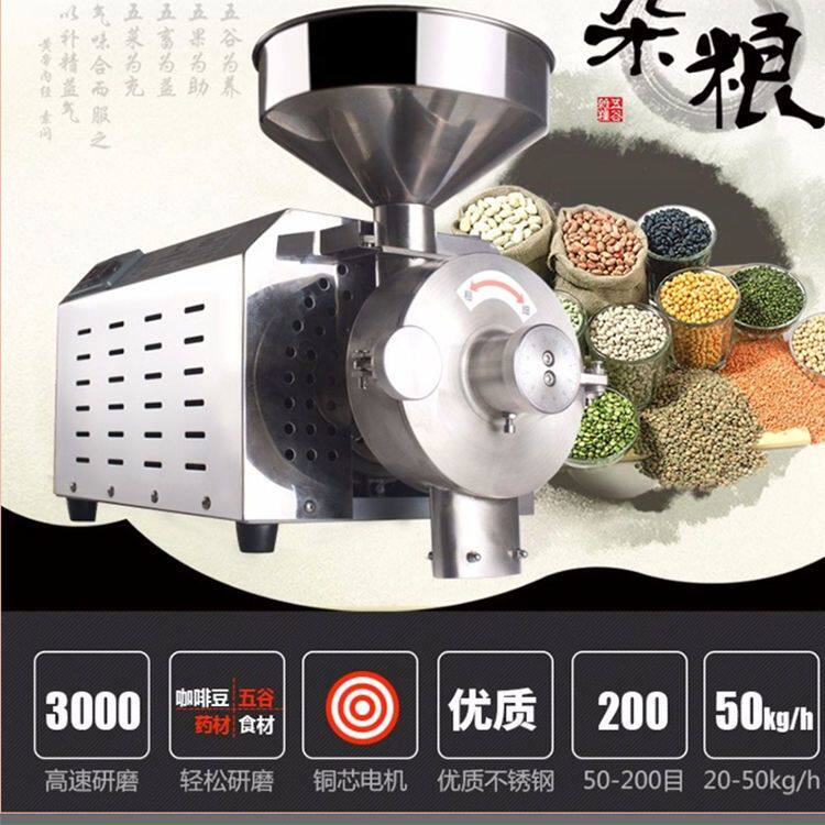 旭朗860-3KW五谷杂粮磨粉机打粉超细研磨机大型全自动电动粉碎机