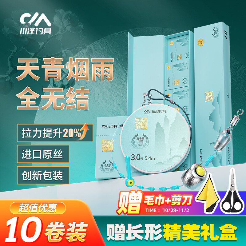 【10卷礼盒装】天青烟雨霹雳全无结线组成品装鱼线防缠拉力强劲主,户外/登山/野营/旅行用品,垂钓小配件,淘宝优惠券,粉丝福利购,淘宝优惠卷