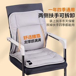 座位加热垫石墨烯发热坐垫靠背一体电加热办公室久坐取暖神器冬季