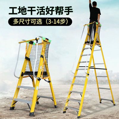 加厚玻璃钢纤维绝缘平台梯施工程带扶手登高安全防护栏折叠人字梯
