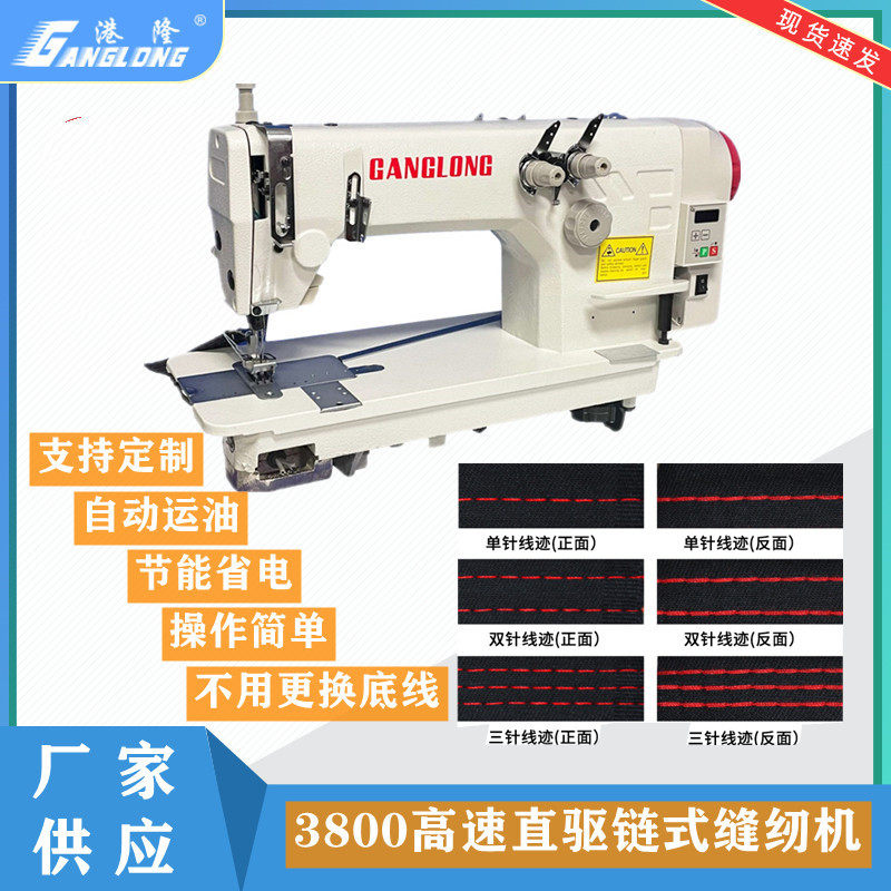 3800链式同步车缝纫机直驱链式带拖布轮机链式锁链底平缝机缝纫机