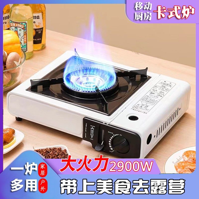 【卡式炉】2900W野餐烧烤便携露营大火力家用烤盘烤肉专用,户外/登山/野营/旅行用品,野餐炉具/焚火架,淘宝优惠券,粉丝福利购,淘宝优惠卷