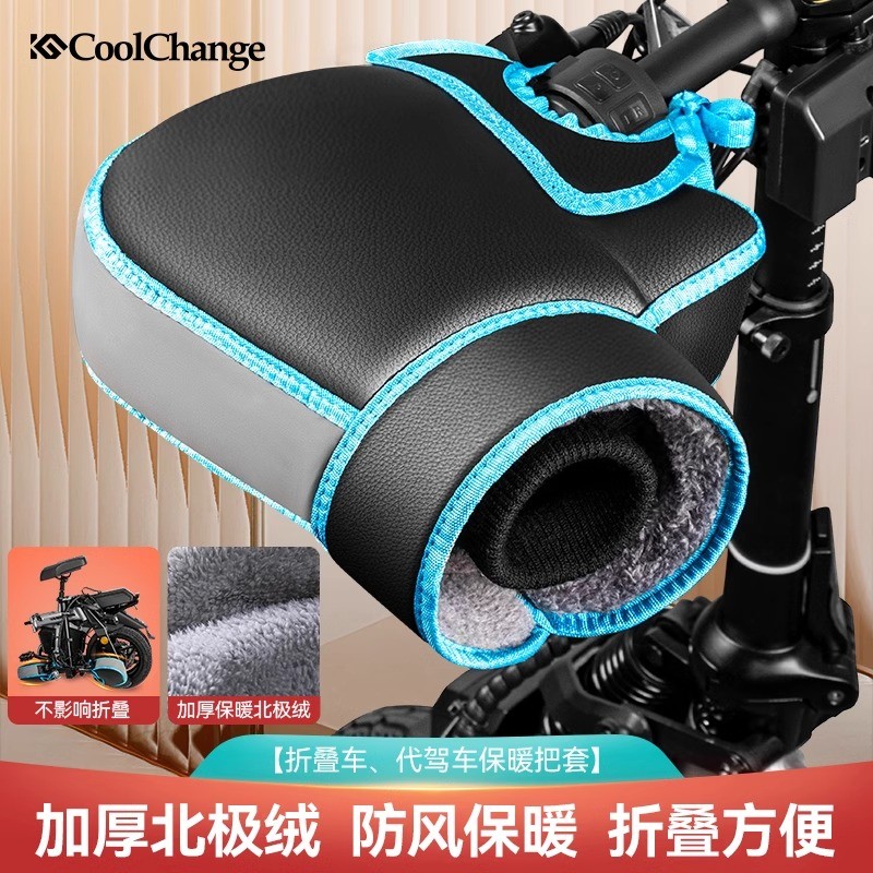代驾车把套冬季保暖折叠电动车手套加厚防寒防水电瓶车把手挡风罩