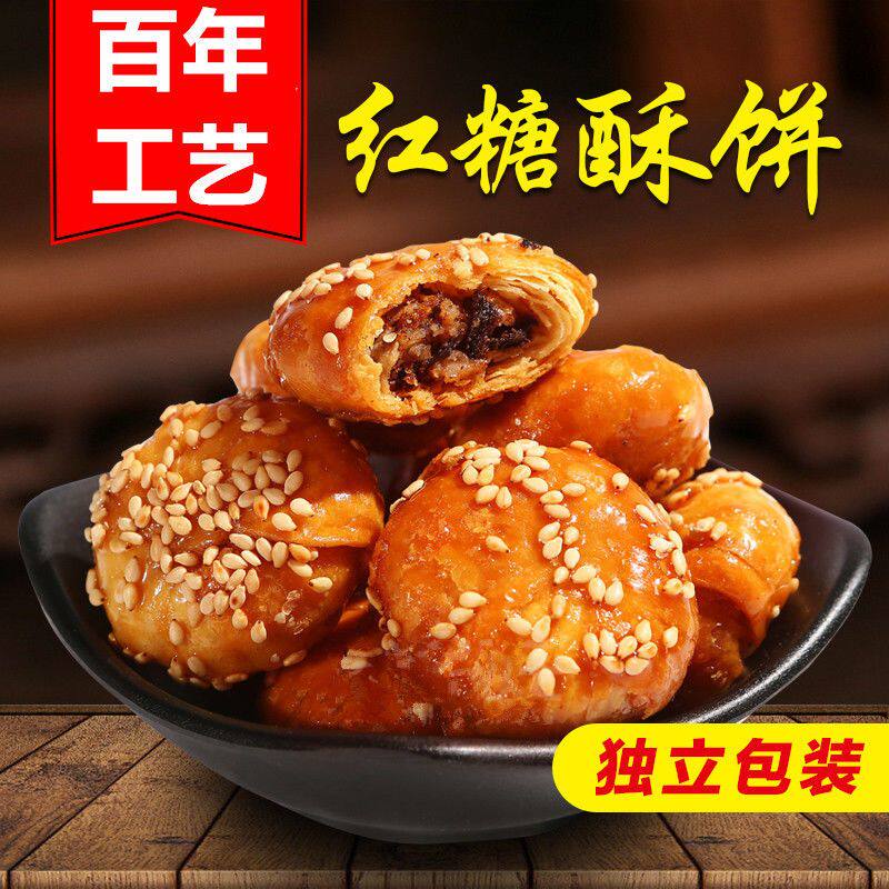 梅菜扣肉饼干正宗金华梅干菜烧饼义乌红糖酥饼肉类零食小吃糕点心