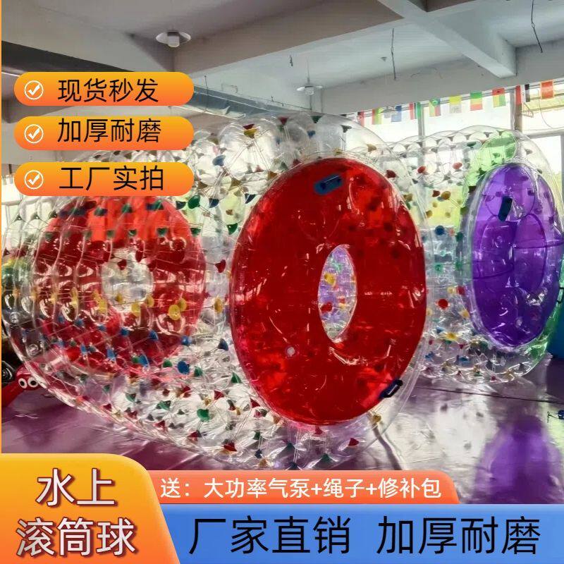 充气水上滚筒球水上步行球草地翻滚球透明水上球充气水上乐园滚筒