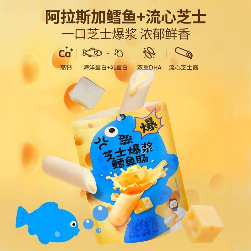 奶酪博士芝士爆浆鳕鱼肠100g宝宝儿童零食含DHA藻油高钙鳕鱼肠,婴童食品,奶片,淘宝优惠券,粉丝福利购,淘宝优惠卷