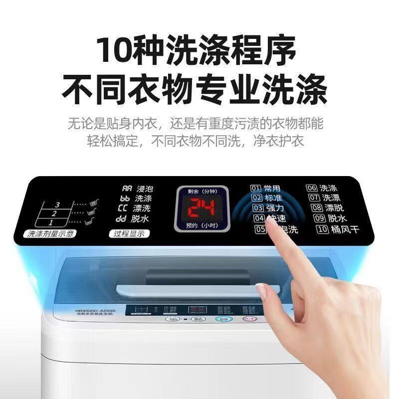 奥克斯洗衣机全自动6/7.5/8KG家用波轮小型迷你宿舍热烘干大容量