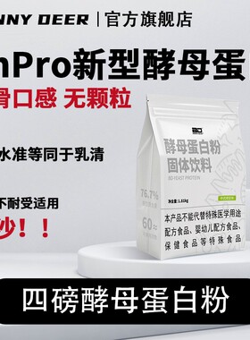 BD必第能量4磅酵母蛋白粉76%蛋白质健身运动用于乳糖不耐受
