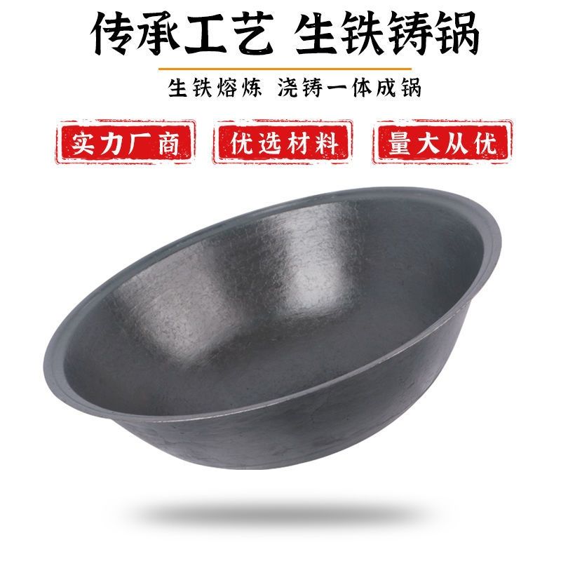 传统农村家用柴火土灶台大铁锅加厚铸铁生铁炒菜锅商用无涂层大号