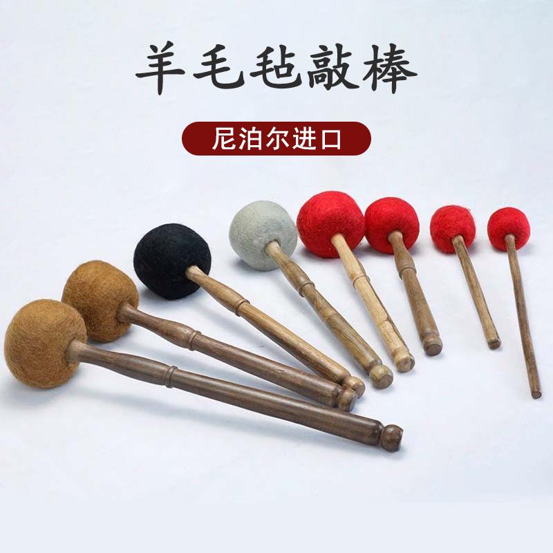 佛音钵棒锤尼泊尔手工羊毛毡敲棒大号西藏颂钵钵槌音疗佛音碗配件
