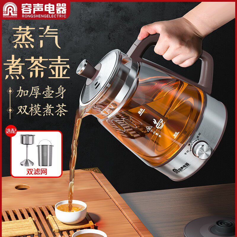 RONGSHENG/容声煮茶壶多功能烧水煮茶一体加厚玻璃新款茶壶煮茶器