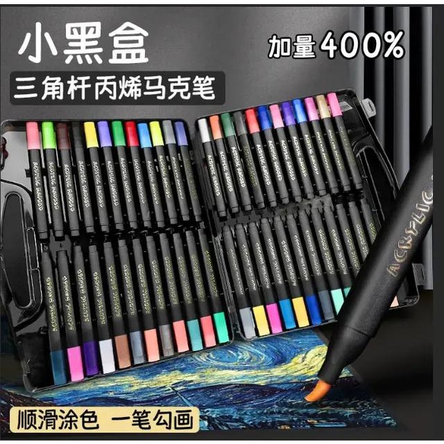 【升级大容量】三角小黑盒丙烯马克笔软头儿童专用绘画可叠色可水