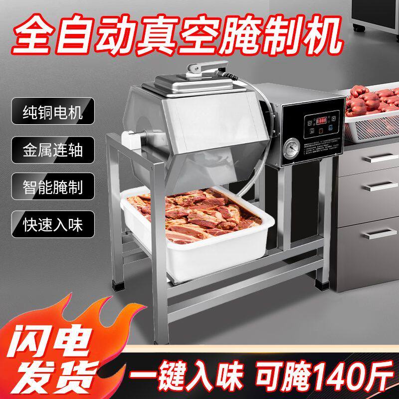 不锈钢真空腌制机商用全自动琐骨滚揉机小型腌肉机炸鸡汉堡店设备