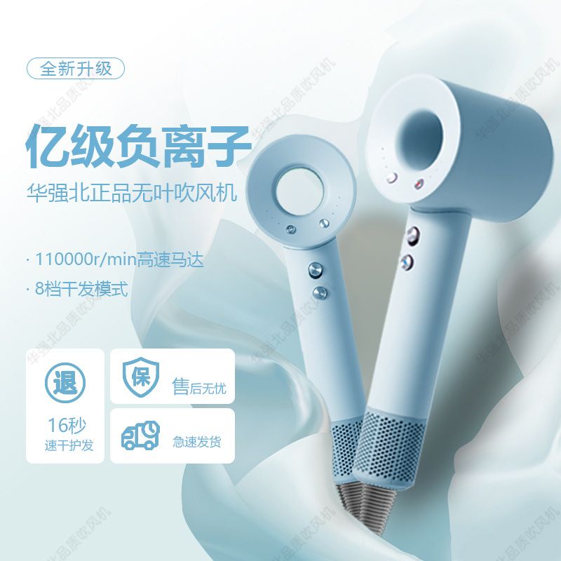 网红同款华强北吹风机顶配负离子电吹风筒家用护发大风力速干恒温