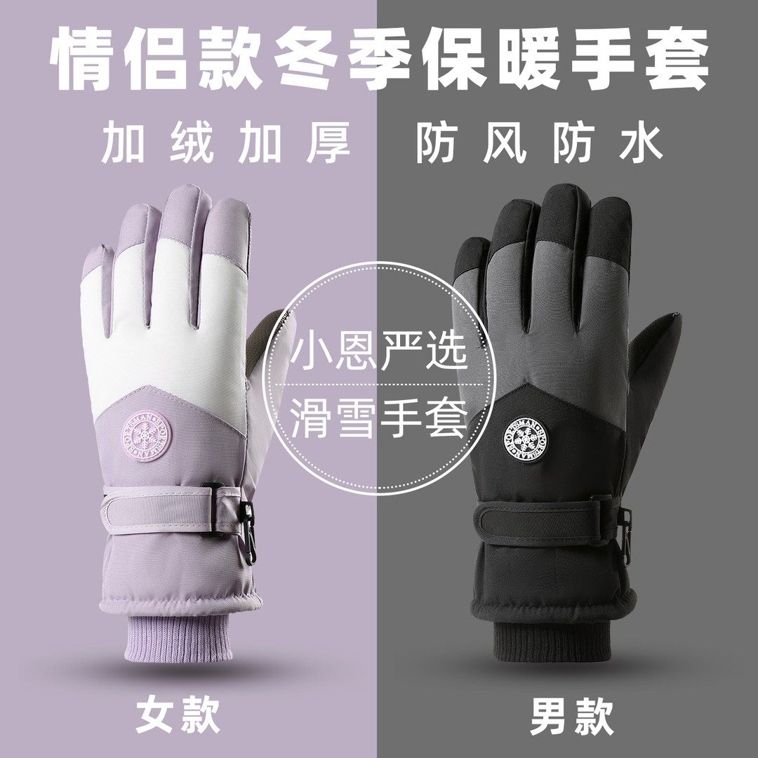 滑雪手套男秋冬季骑行防护加绒加厚保暖防风寒防水学生骑车摩托车,户外/登山/野营/旅行用品,滑雪手套,淘宝优惠券,粉丝福利购,淘宝优惠卷