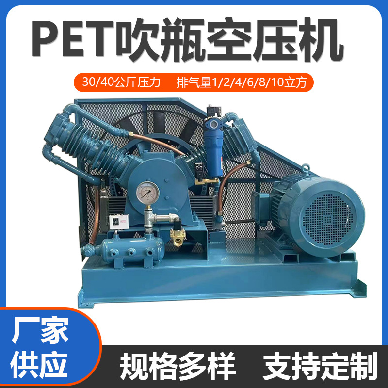 PET吹瓶空压机30公斤氮气增压机高压15KW活塞式4.0mpa空气