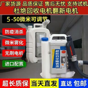 超低容量喷雾器灭蚊背负式电动锂电喷雾机气溶胶喷雾消毒工厂医院