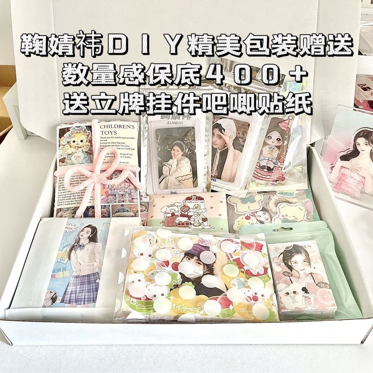 9.9正品鞠婧祎饭制随心配漫改可爱小卡专辑星光卡随机送应援周边