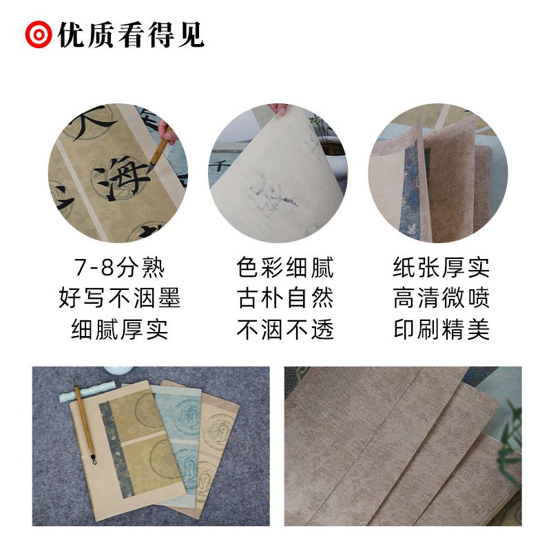 6尺书法作品纸加厚六尺对开 双排瓦当七言书法作品纸复古瓦当7分