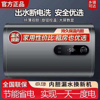新飞热水器家用洗澡圆扁桶一级能效速热省电卫生间储水式电热水器