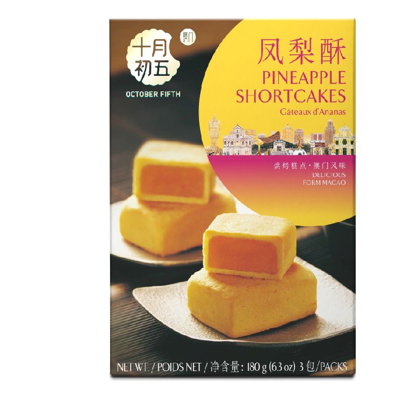 十月初五凤梨酥180g*3盒办公室下午茶点心澳门特产风味小吃包邮