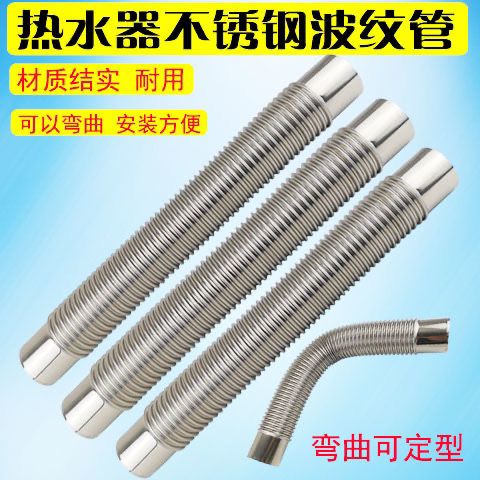 天然气热水器排气管排烟管不锈钢弯曲波纹管烟道式燃气煤家用强排