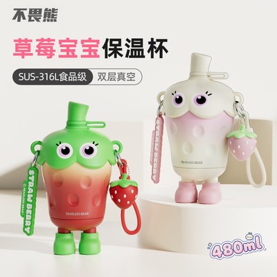 不畏熊草莓宝宝保温杯潮流颜值可爱316L吸管宝妈女生创意学生水杯