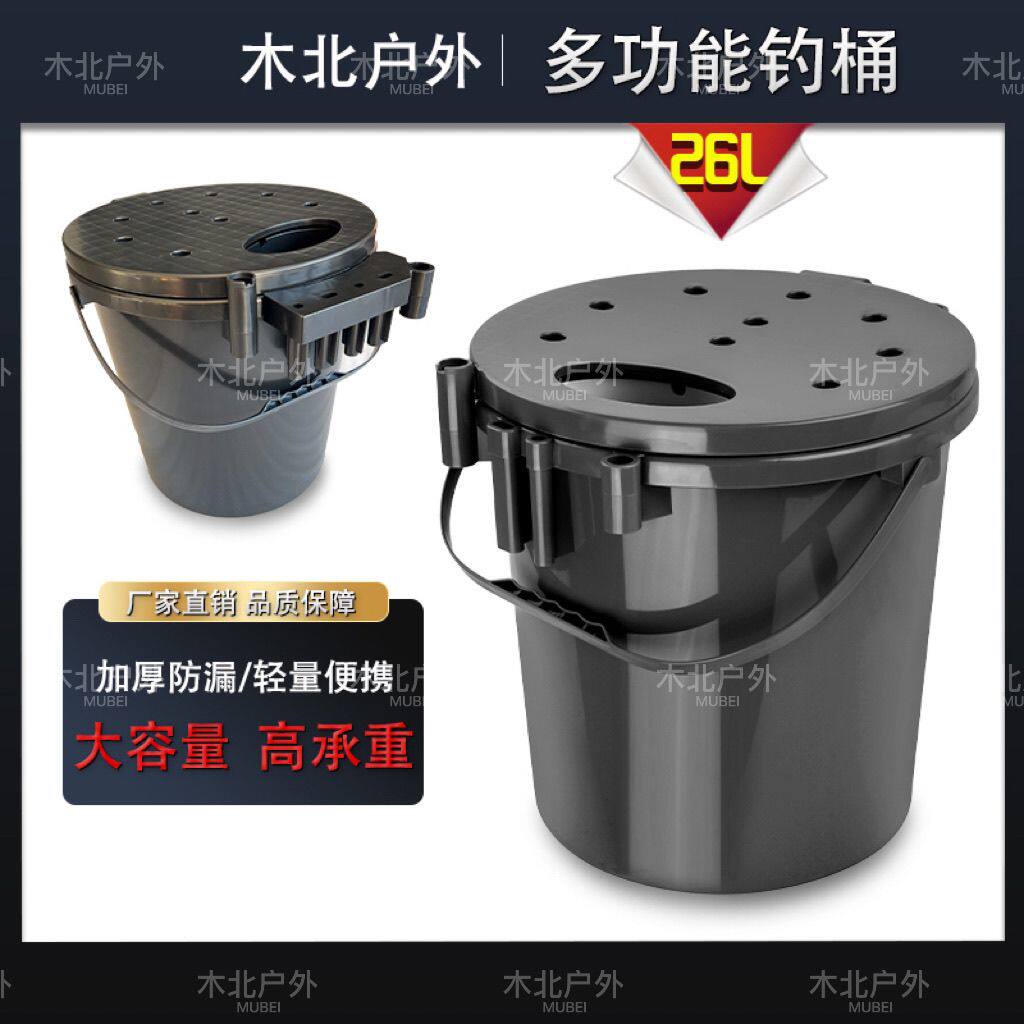 可以坐的钓鱼桶新款钓鱼桶圆形冰钓活鱼桶多功能溪流筏钓桶26升硬