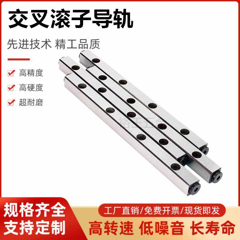 交叉滚子导轨CRV2030/CRV2045/CRV2060/CRV3050/CRV3075