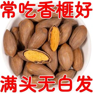 25年新货香榧诸暨枫桥香榧子年货坚果高端坚果坚果炒货年货零食