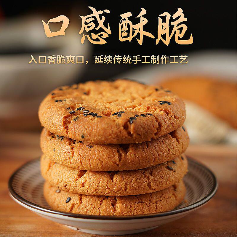 桃酥正宗黑芝麻宫廷桃酥饼干整箱散装鲜蛋桃酥糕点零食小吃