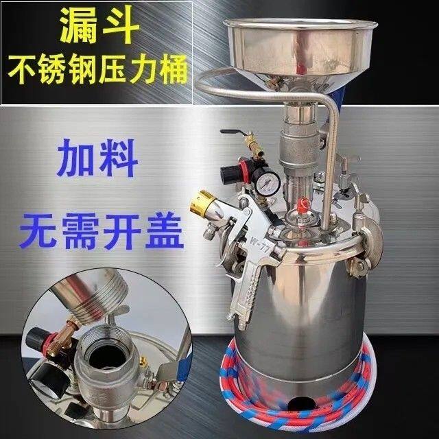 水包砂多彩漆仿石漆喷枪下排15升20升不锈钢水包水压力桶带加料口