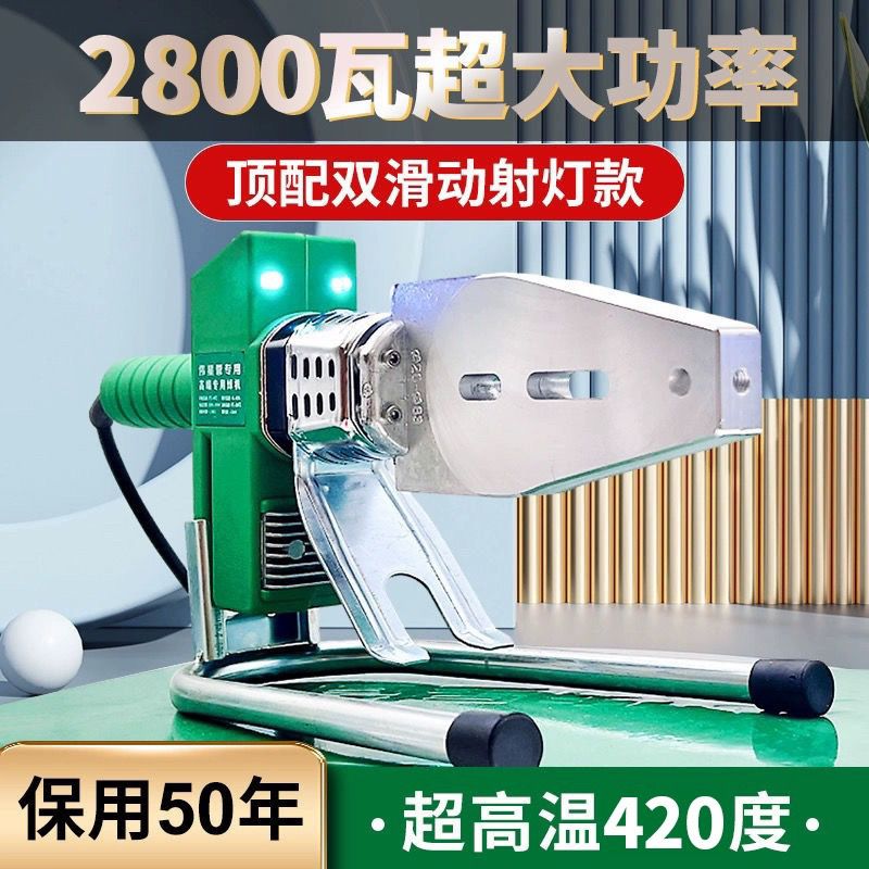 伟星管专用2800大功率数显调温PPR防烫管子热熔焊接机焊机