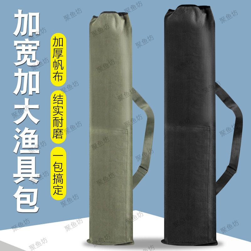 加厚帆布竿包伞包二合一大容量加强版鱼竿包折叠椅子天幕收纳包