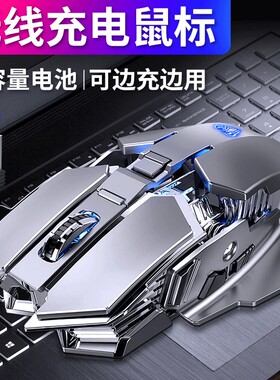 狼蛛Sc300办公静音鼠标无线充电游戏吃鸡电竞通用电脑笔记本台式