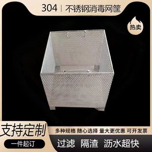 定制不锈钢304洗菜篮圆孔网筐食品消毒沥水网筐饭店水槽过滤网篮