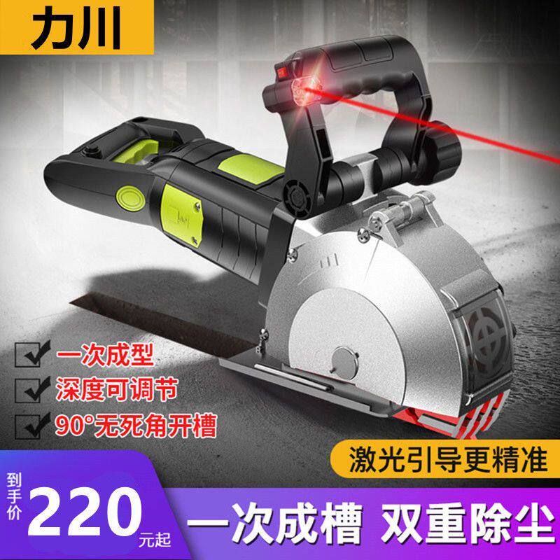 力川开槽机水电安装无尘无死角一次成型墙壁混凝土石材电动切割机