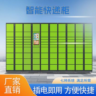 智能快递柜小区自提柜驿站寄存柜收发柜菜鸟收件柜微信自取存储柜