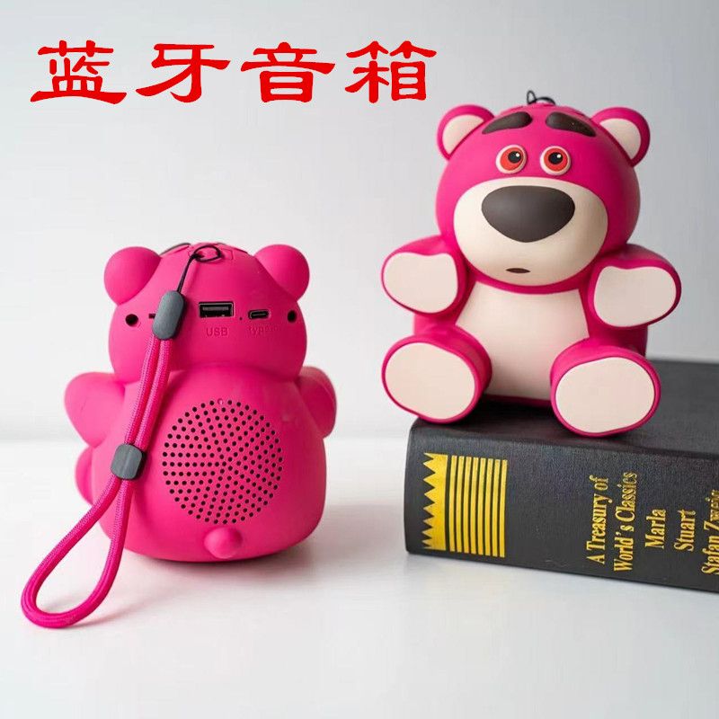 小音响便携式儿童草莓熊IT'SME无线蓝牙音箱便携式手提户外家用桌