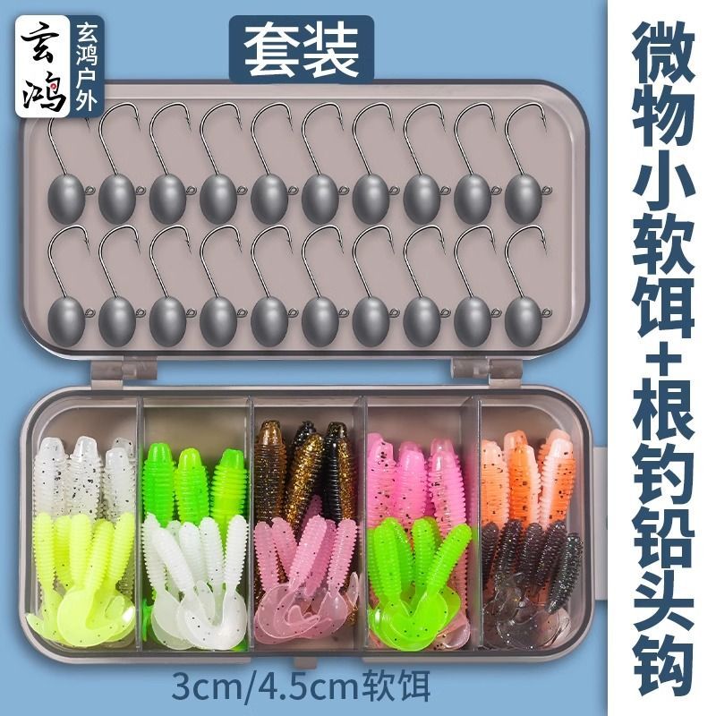 螺纹T尾路亚软饵螺旋小t尾微物软虫根钓铅头白条翘嘴微物假饵套装