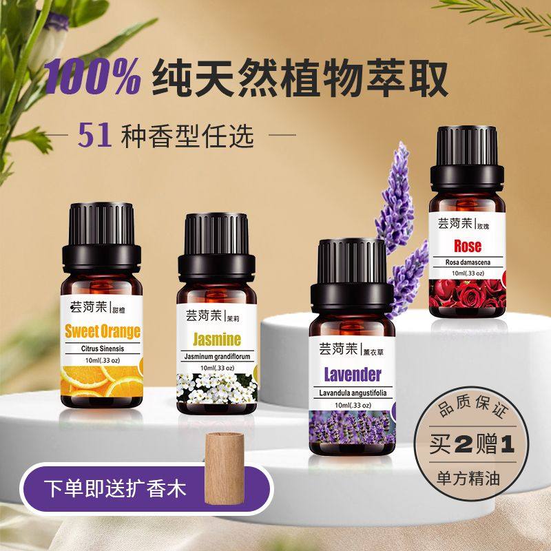 依兰精油纯天然香薰茶树护发单方玫瑰面部护肤按摩刮痧薰衣草