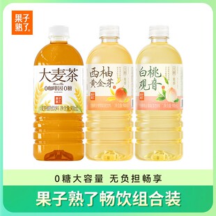 达人专属果子熟了大麦茶白桃观音西柚黄金芽无糖果茶900ml*6/12